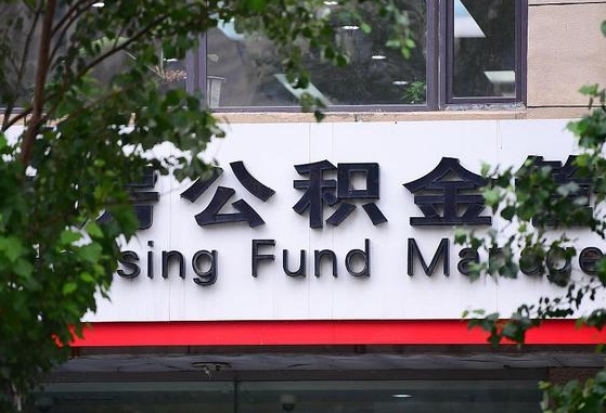 工资要算上公积金吗-张掖公积金代办平台